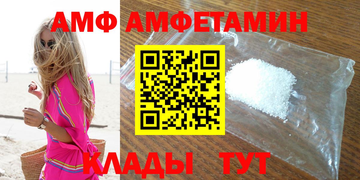 Amphetamine 97%  Вход с VPN  Amphetamine  Липецк 