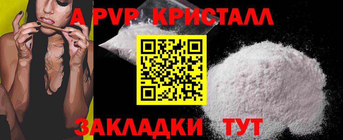 Липецк  купить   A PVP  Alpha PVP кристаллы  Вход с VPN  А ПВП крисы CK 