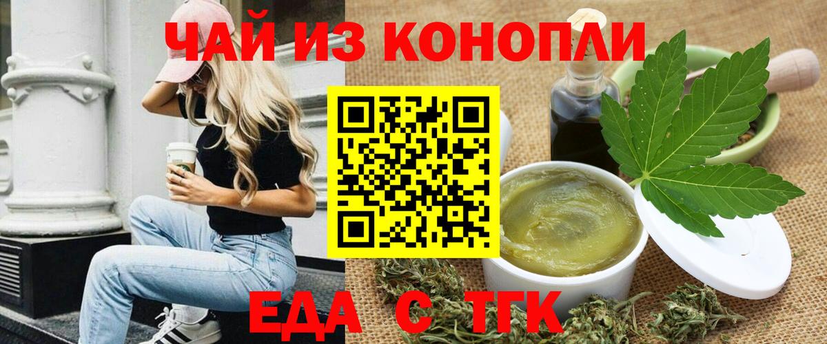 Липецк  Canna-Cookies конопля  Вход с VPN 