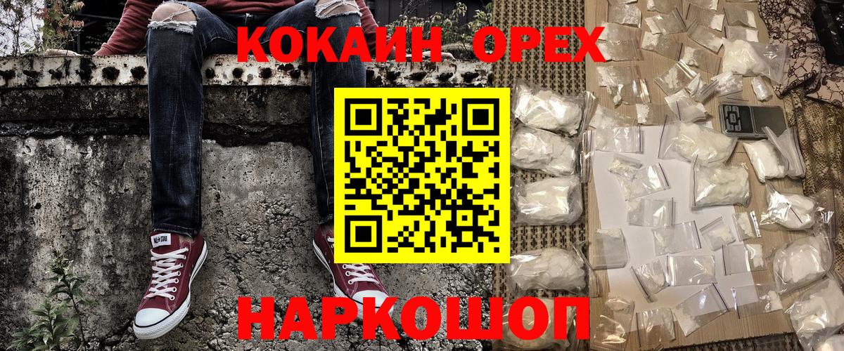 COCAIN VHQ Липецк