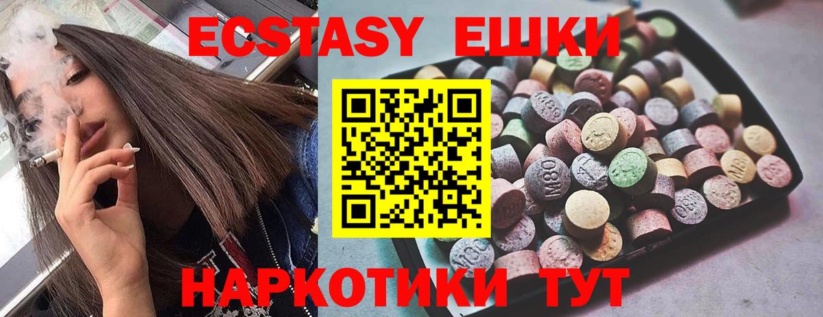 Ecstasy mix  ЭКСТАЗИ MDMA  Ecstasy  Липецк  Вход с VPN 