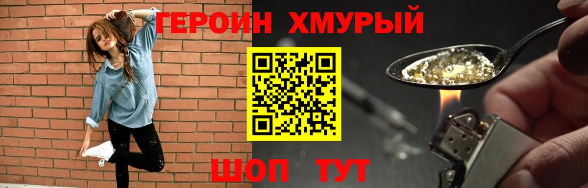 Липецк  ГЕРОИН герыч  Вход с VPN 