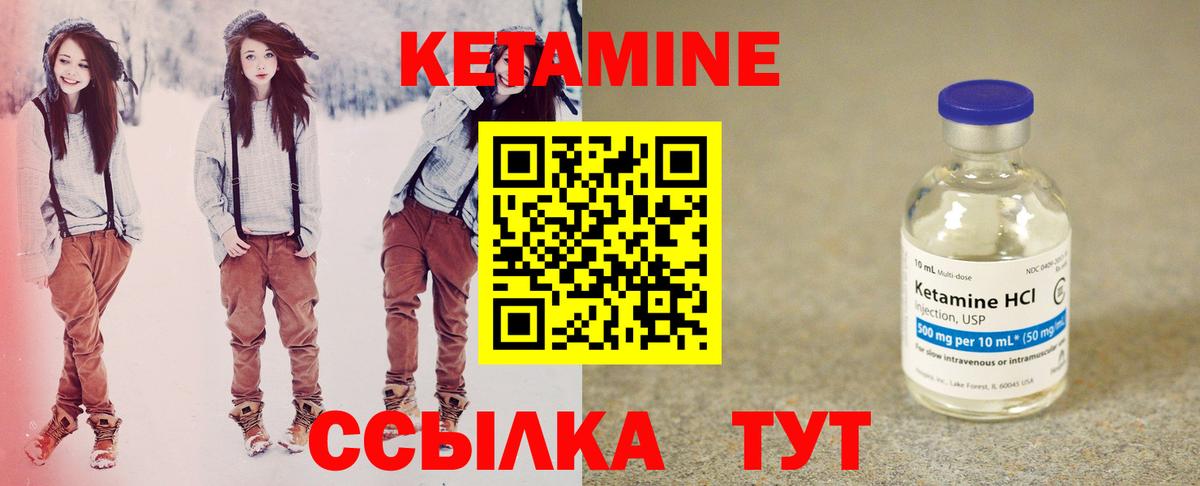 гидра ССЫЛКА  КЕТАМИН VHQ  Кетамин VHQ  Вход с VPN  Липецк 