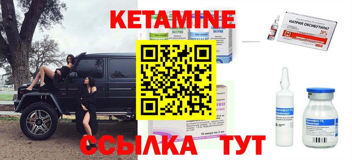 КЕТАМИН ketamine Липецк