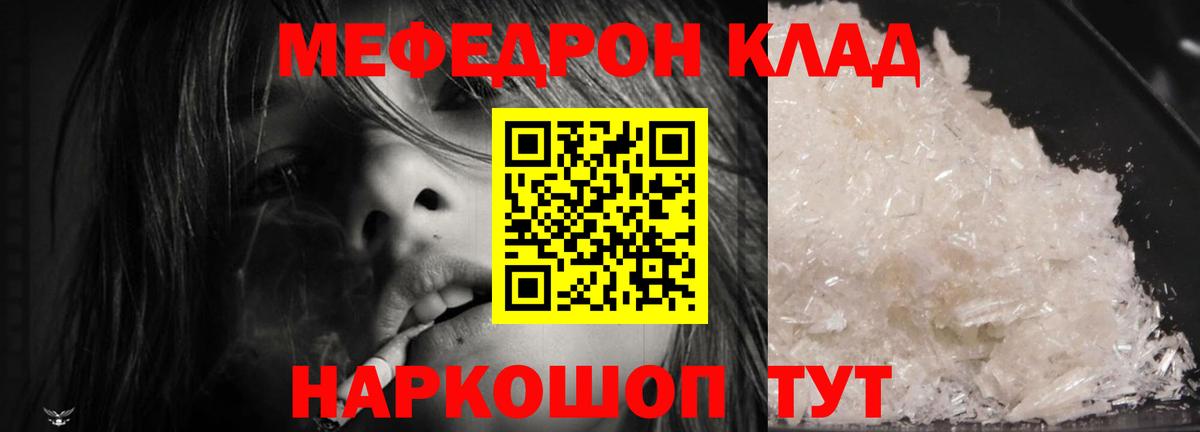 Меф мука Липецк