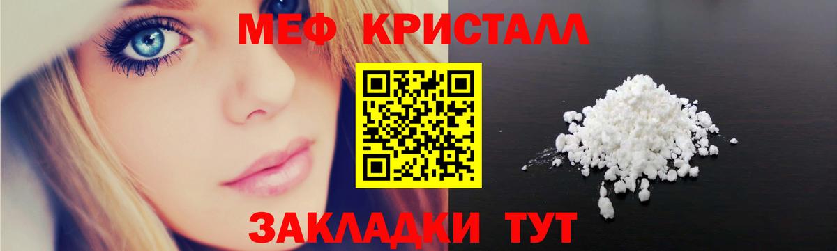 МЯУ-МЯУ  Мефедрон  Вход с VPN  Меф мяу мяу  МЕФ VHQ  Липецк 