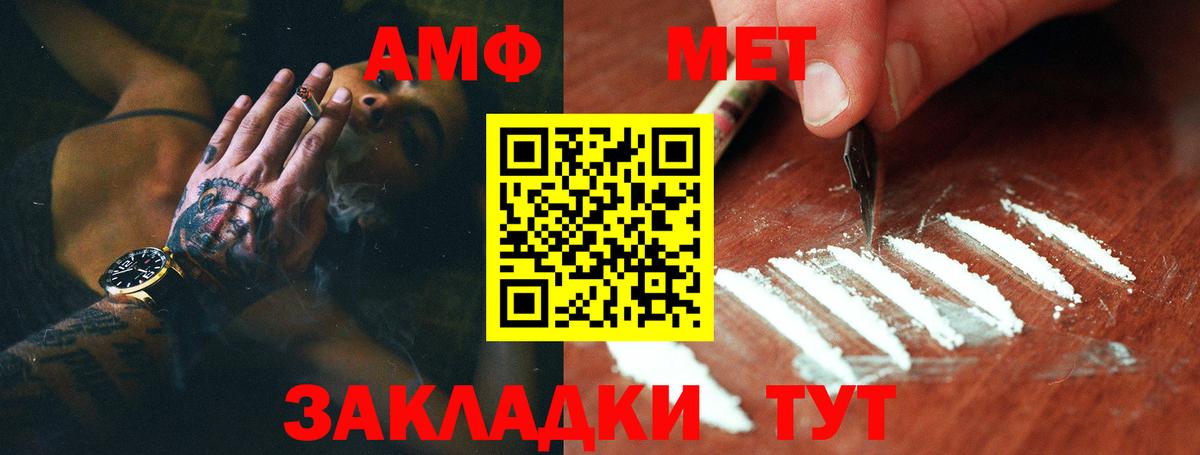 Липецк  Метамфетамин мет  Вход с VPN 
