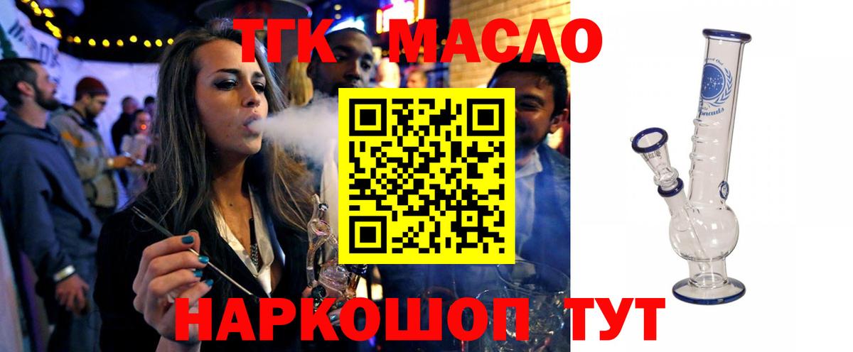 Дистиллят ТГК THC oil Липецк