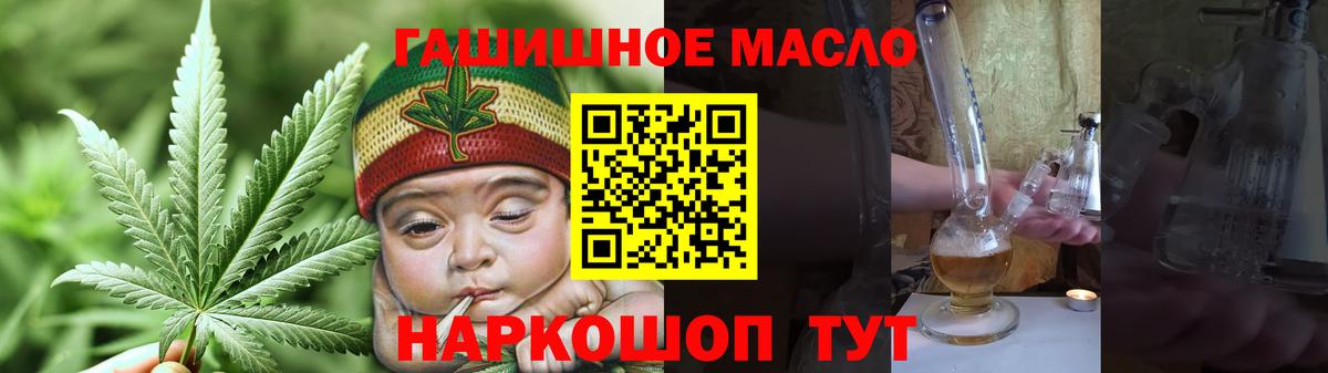 ТГК жижа  Вход с VPN  наркошоп  Липецк  Дистиллят ТГК гашишное масло 