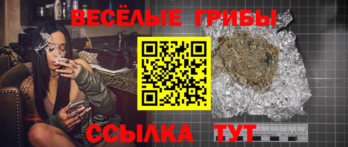 Липецк  Галлюциногенные грибы Cubensis  Вход с VPN  Псилоцибиновые грибы Psilocybine cubensis 